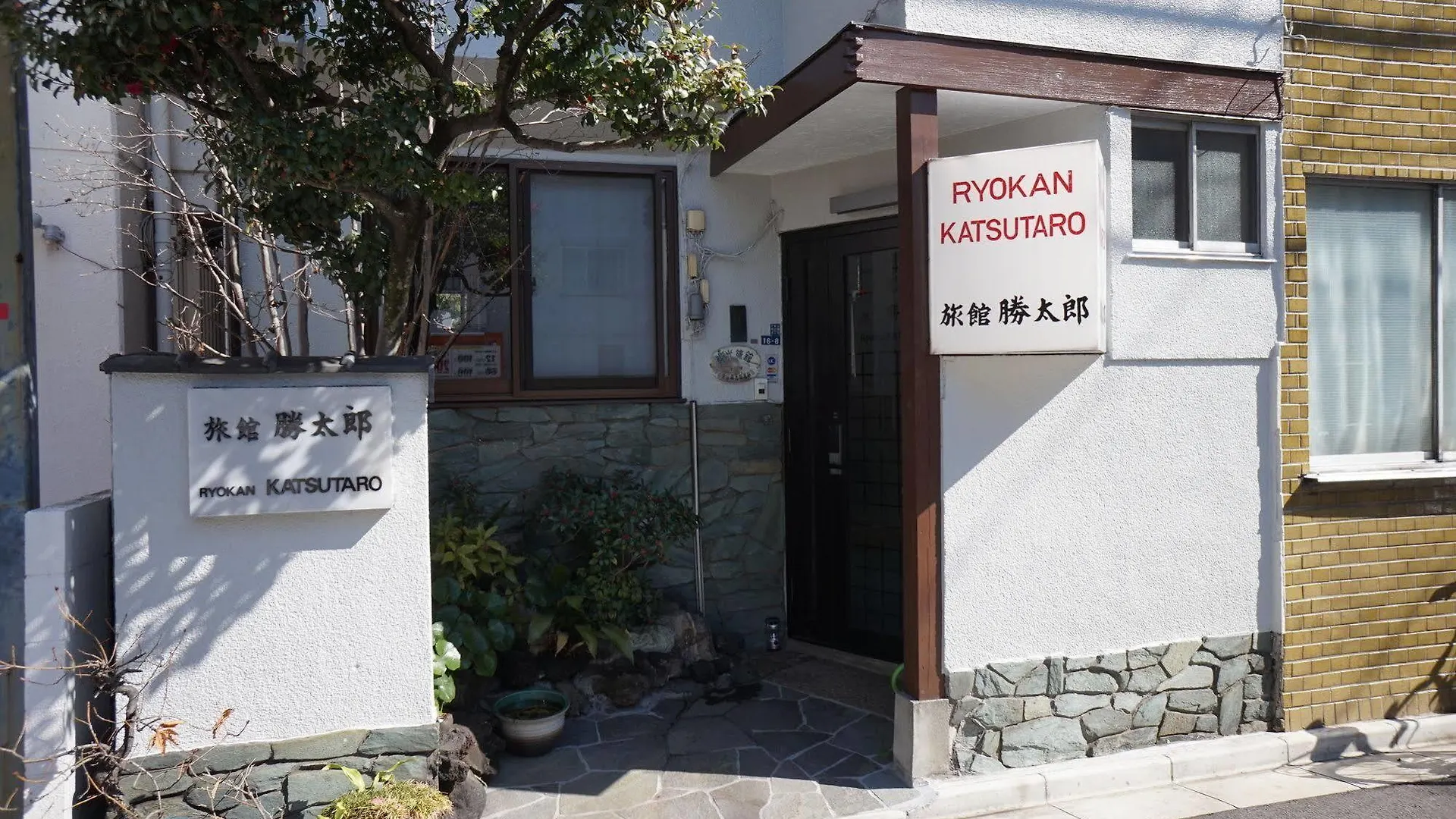 Ryokan Katsutaro Tokyo